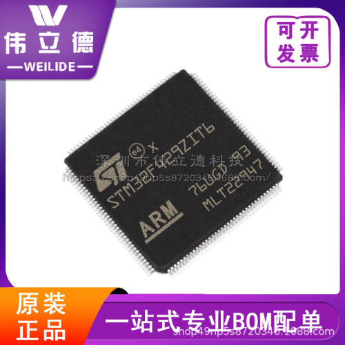 STM32F429ZIT6封装LQFP144单片机MCU微控制器现货电子元器件芯片