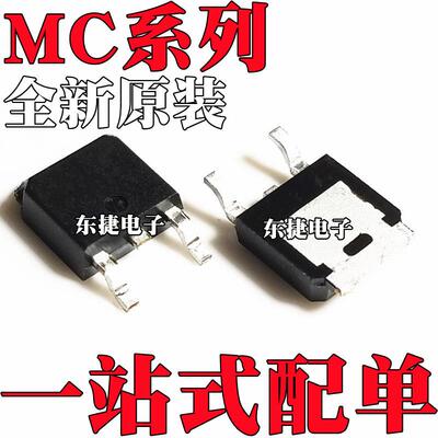 MC7805ECDTX全新原装MC7805CDTRKG MC7805BDTRKG MC7808CDTRKG IC