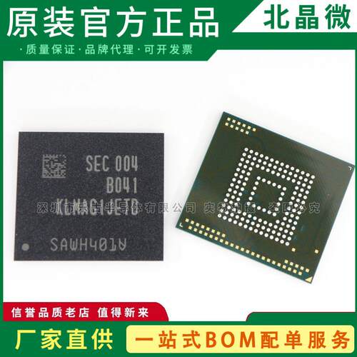 KLMAG1JETD-B041 封装BGA153 KLMAG1J存储器芯片集成电路(IC)EMMC