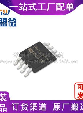 M24C64-FDW6TP贴片 TSSOP8 全新原装 集成电路芯片 电子元器件