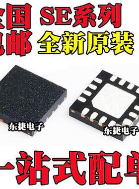 SE2620T-R SE2622L-R 全新SE2623L-R SE2623L1-R SE5005L-R QFN16