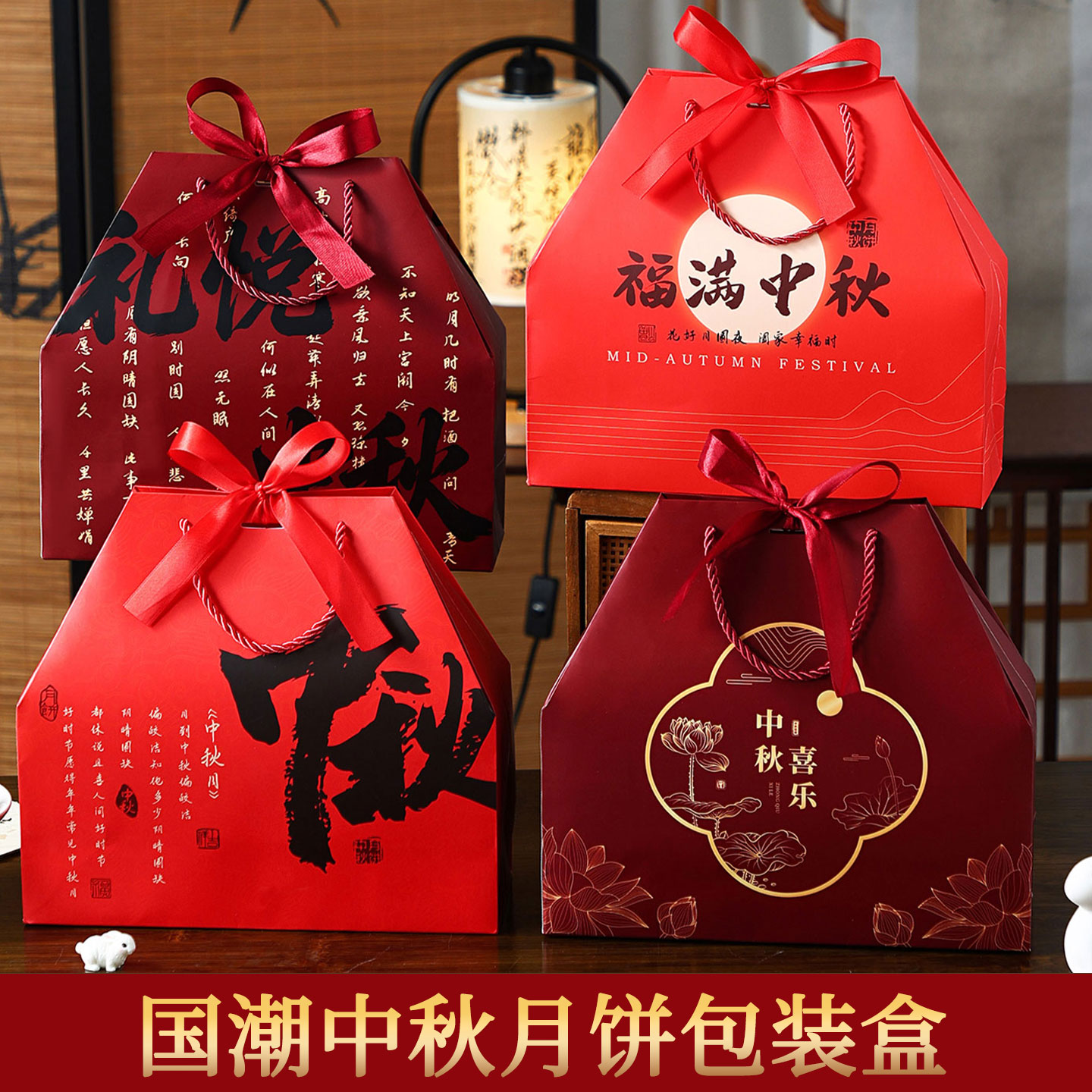 月饼包装盒高档中秋手提6粒8粒