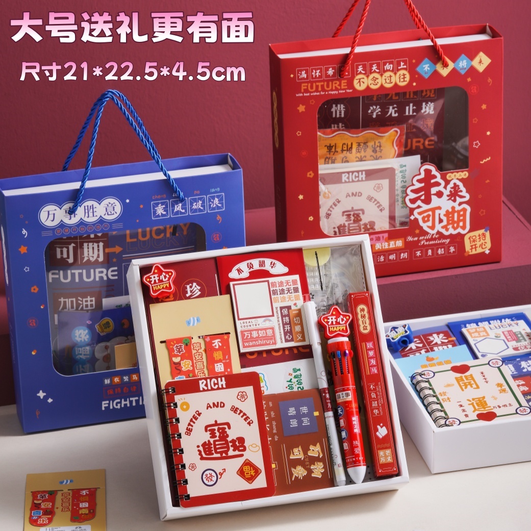 幼儿园小学生开学实用礼物仪式感