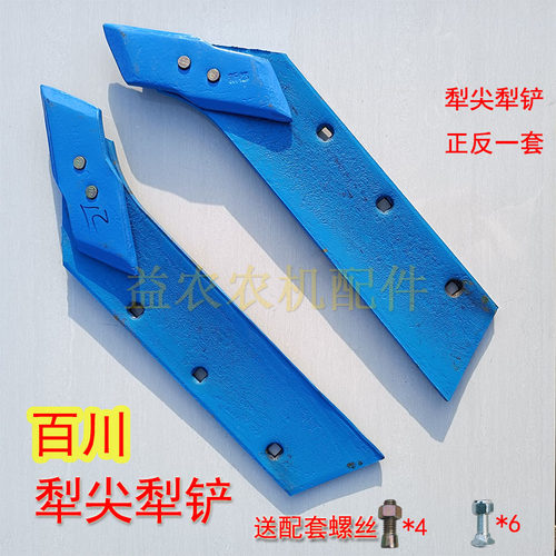 栅条犁配件百川犁尖一套加厚
