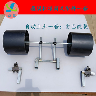 覆膜机自动上土滚筒改装配件地膜覆盖机配件后置自动上土配件滚筒