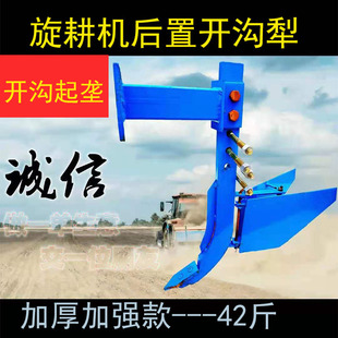 旋耕机后置开沟犁改装起垄器扶背犁深松机钩锰钢起垄犁翻土犁铧式