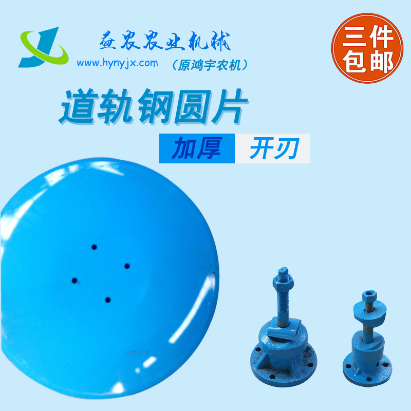 液压圆盘犁开沟器地膜覆盖机