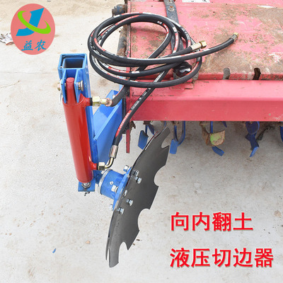 旋耕机加装内翻切边器