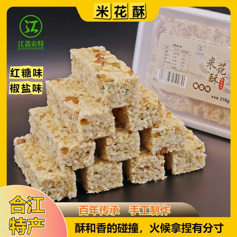 四川合江特产酥脆化渣老少皆宜