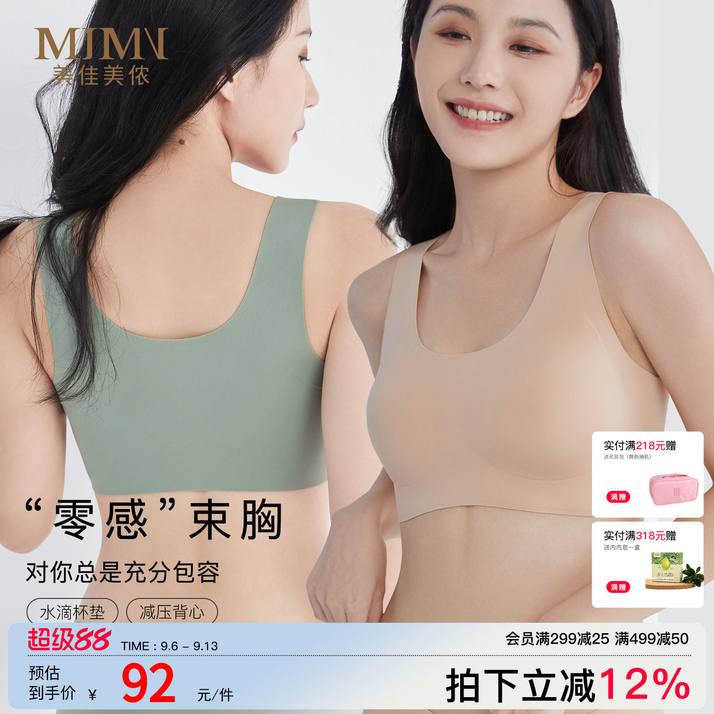 背心式文胸薄款聚拢内衣无痕内衣图片