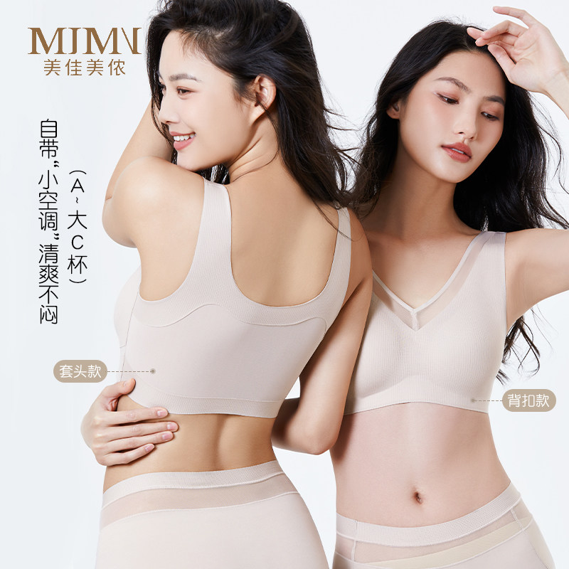 美佳美侬背心式运动内衣无钢圈图片