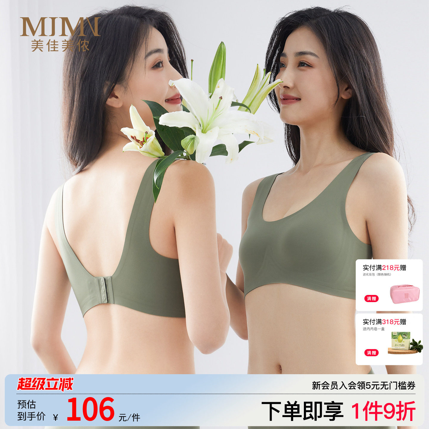 美佳美侬薄款无钢圈聚拢文胸图片
