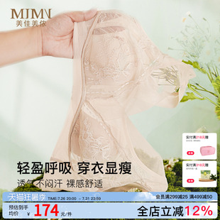 美佳美侬兔耳朵内衣女夏薄款透气大胸显小收副乳防下垂聚拢文胸罩