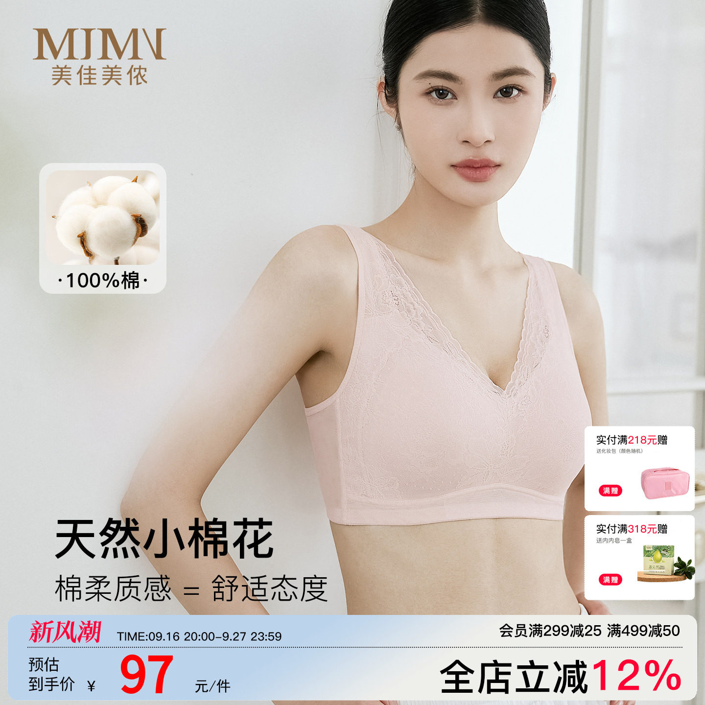 美佳美侬大胸显小内衣女薄款聚拢收副乳防下垂文胸2026新款爆款