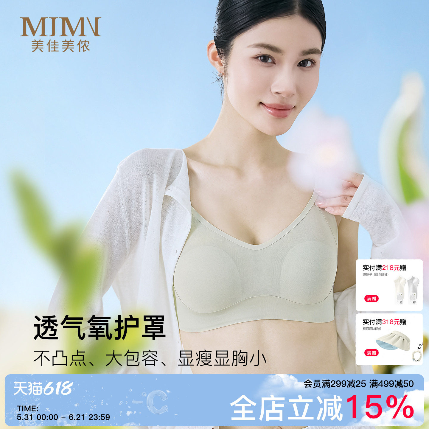 美佳美侬兔耳朵内衣女聚拢收副乳防下垂大胸显小夏薄款透气文胸罩