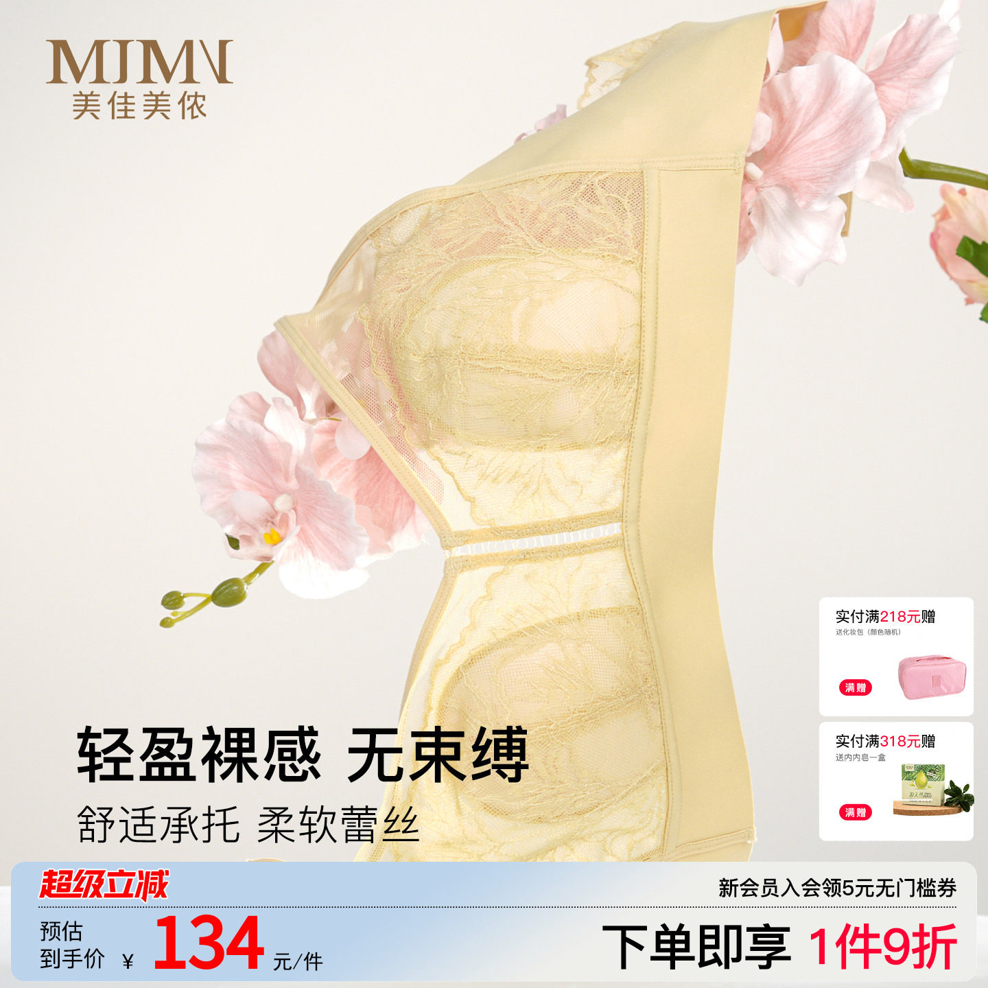 美佳美侬薄款兔耳朵内衣图片