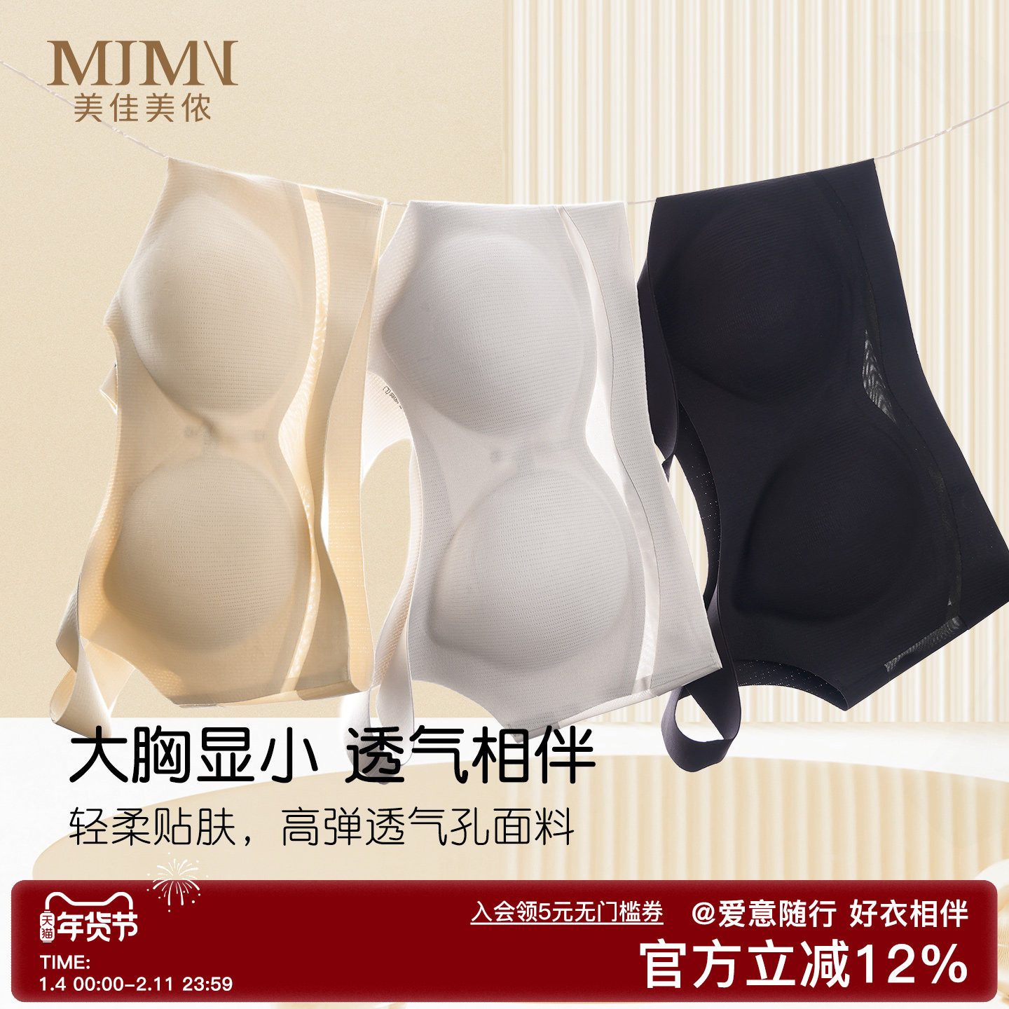 美佳美侬薄款透气文胸无痕软支撑美背内衣女聚拢收副乳防下垂胸罩,女士内衣/男士内衣/家居服,文胸,淘宝优惠券,粉丝福利购,淘宝优惠卷