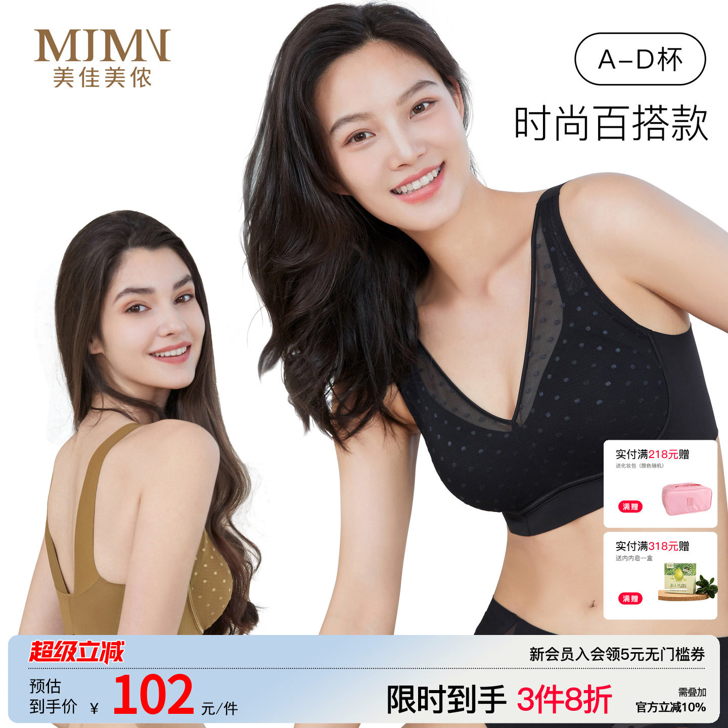 美佳美侬无钢圈内衣女图片