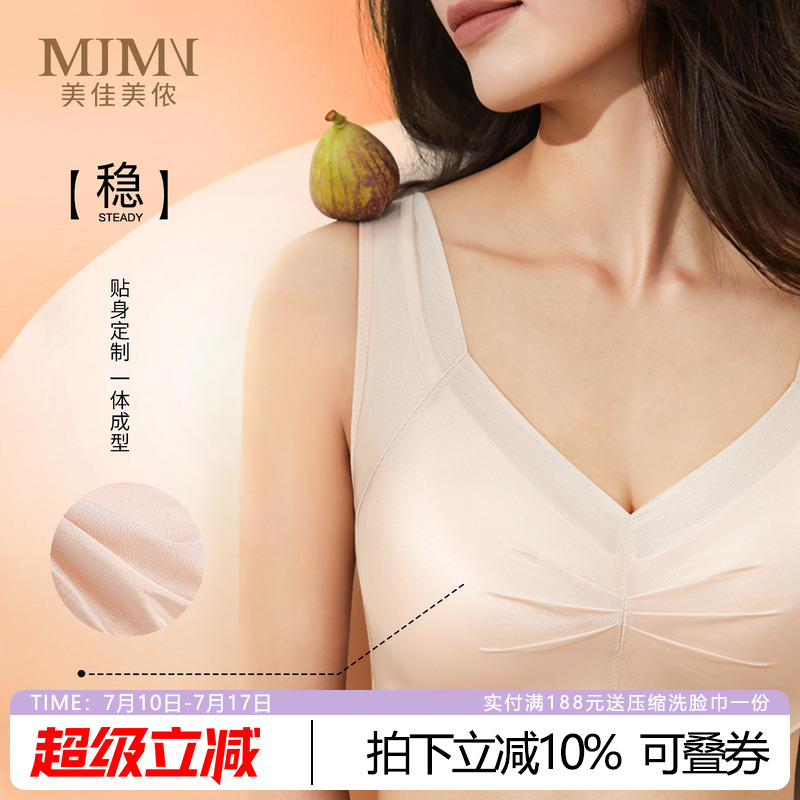 美佳美侬无钢圈文胸M6637内衣