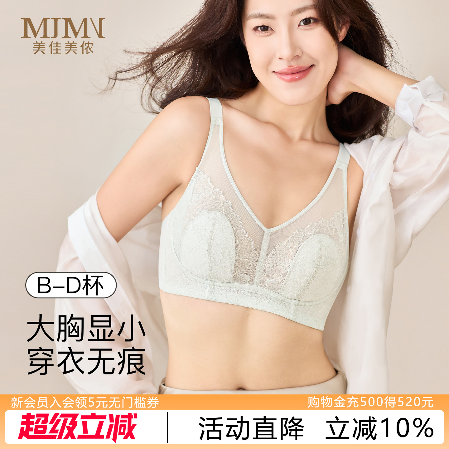 美佳美侬薄款蕾丝无钢圈内衣女