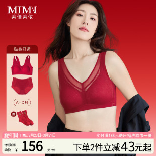 美佳美侬性感蕾丝内衣女大胸显小薄款 透气聚拢收副乳防下垂文胸罩