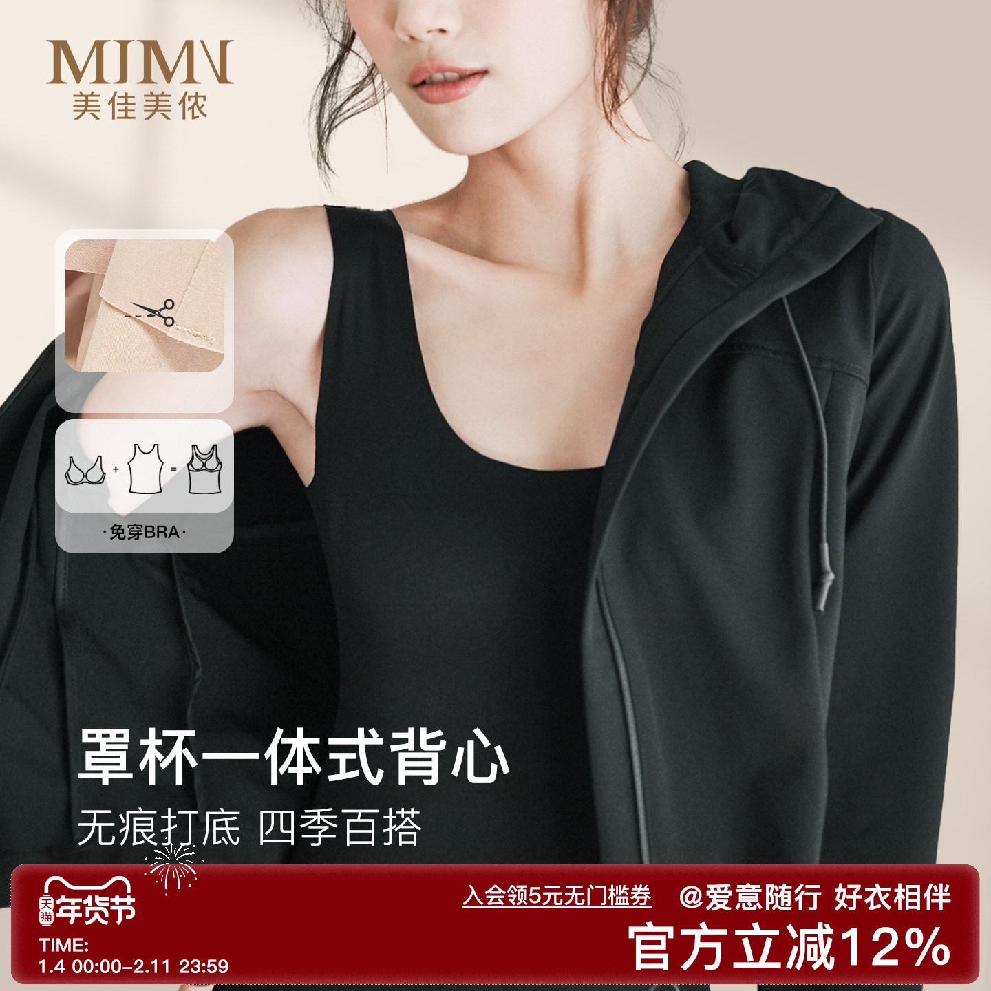 美佳美侬无痕保暖背心带胸垫内衣女秋冬季兔穿文胸内搭加绒加厚,女士内衣/男士内衣/家居服,吊带/背心/T恤/打底/肌底衣,淘宝优惠券,粉丝福利购,淘宝优惠卷