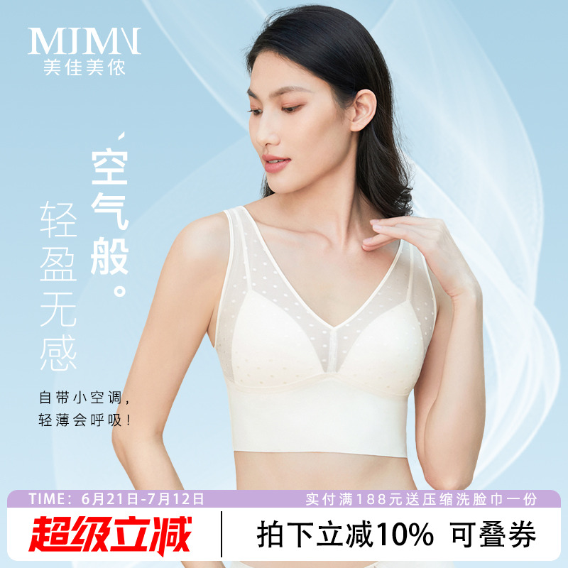美佳美侬无痕背心式内衣女