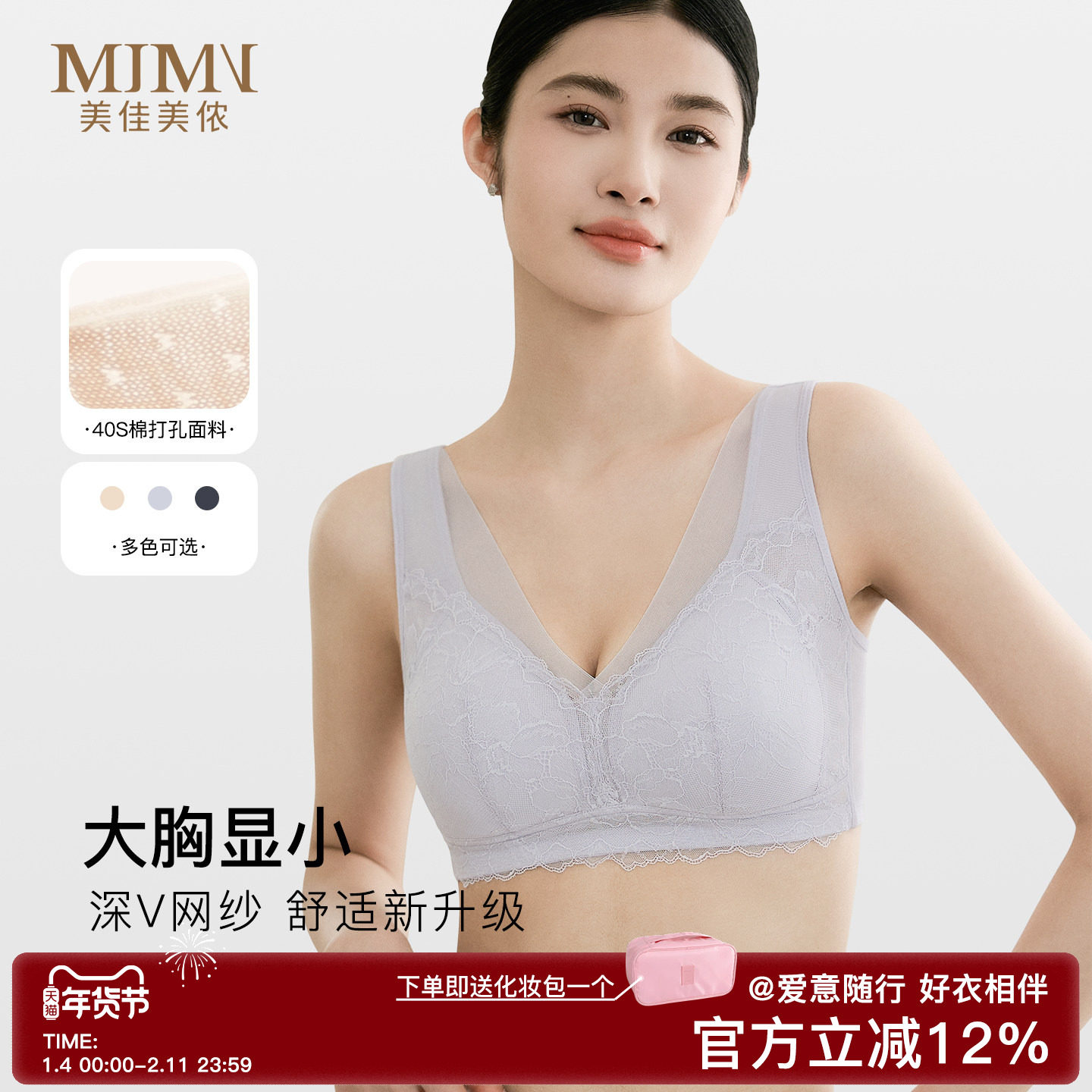 美佳美侬蕾丝内衣女大胸显小收副乳防下垂无钢圈文胸罩薄款全罩杯,女士内衣/男士内衣/家居服,文胸,淘宝优惠券,粉丝福利购,淘宝优惠卷