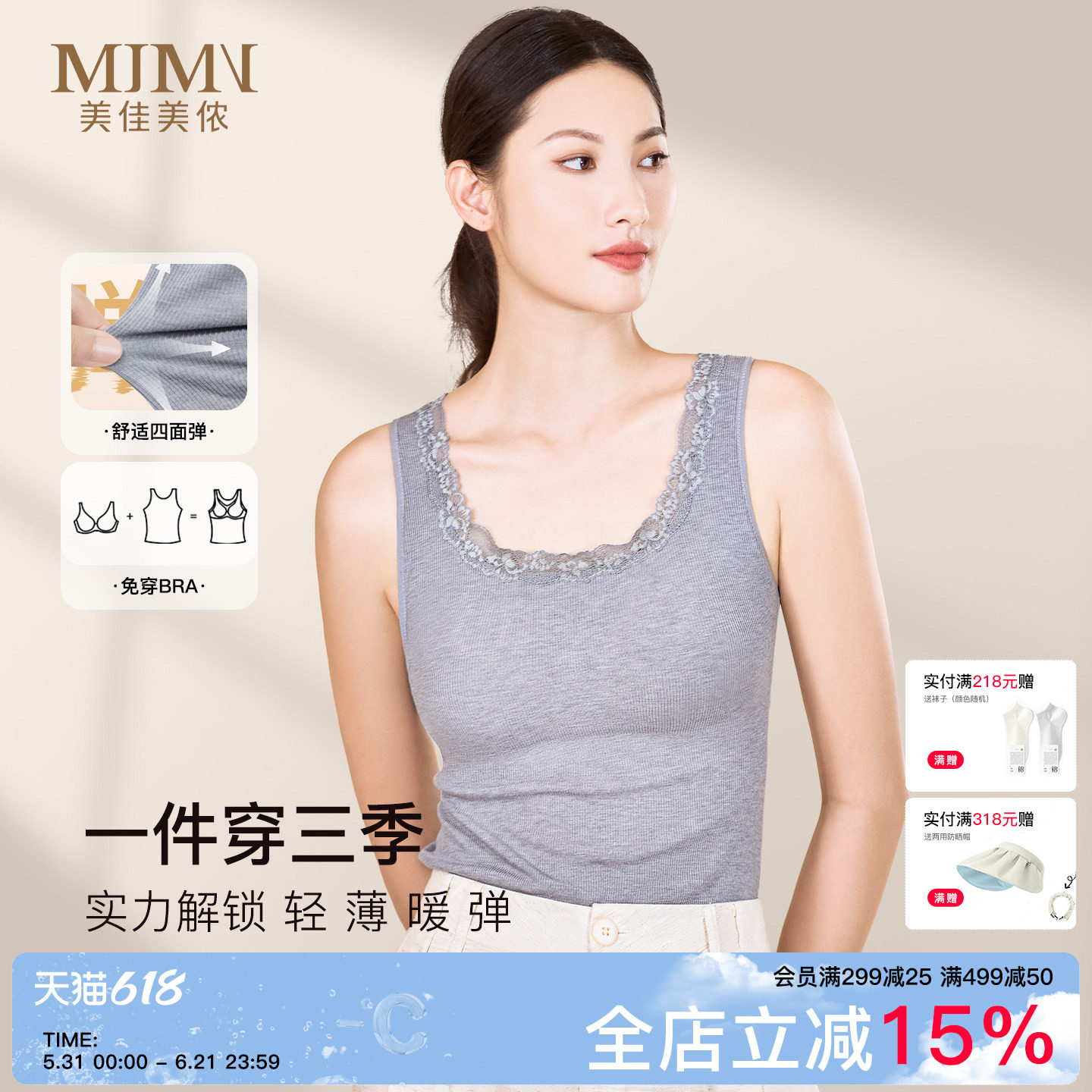 美佳美侬保暖背心女款带胸垫一体式内衣冬季加绒发热2025新款爆款