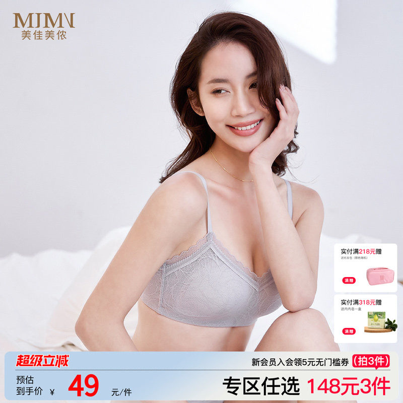 美佳美侬无钢圈内衣夏季聚拢图片