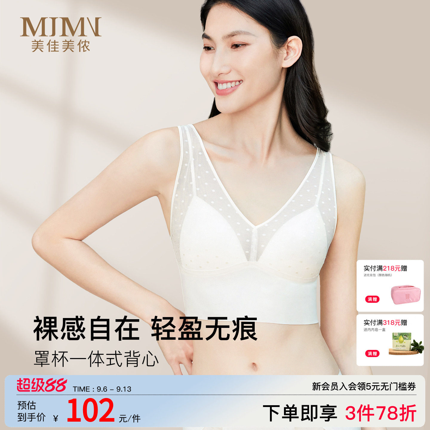 美佳美侬无痕背心式内衣女图片