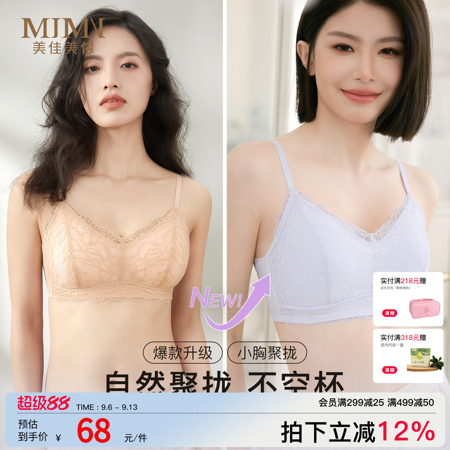 美佳美侬无痕内衣女性蕾丝文胸图片