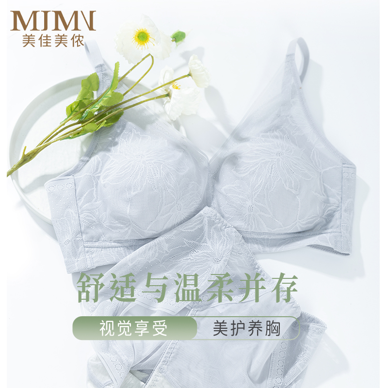 美佳美侬无钢圈小胸聚拢内衣