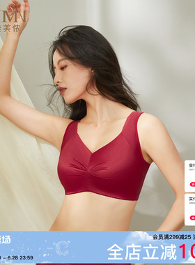 美佳美侬大码文胸本命年结婚新娘红色内衣女大胸显小防下垂胸罩