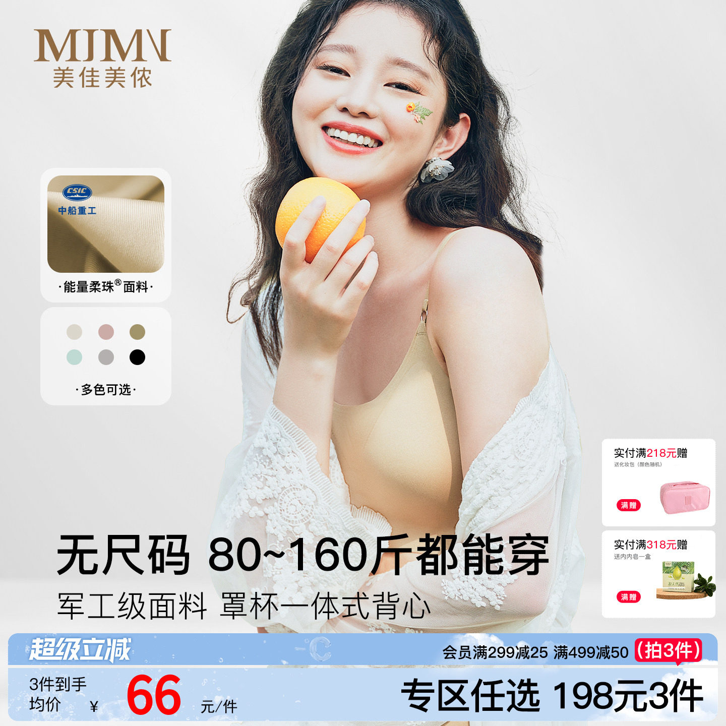 美佳美侬云朵无尺码内衣3D软支撑无痕背心式文胸舒适薄款小胸聚拢