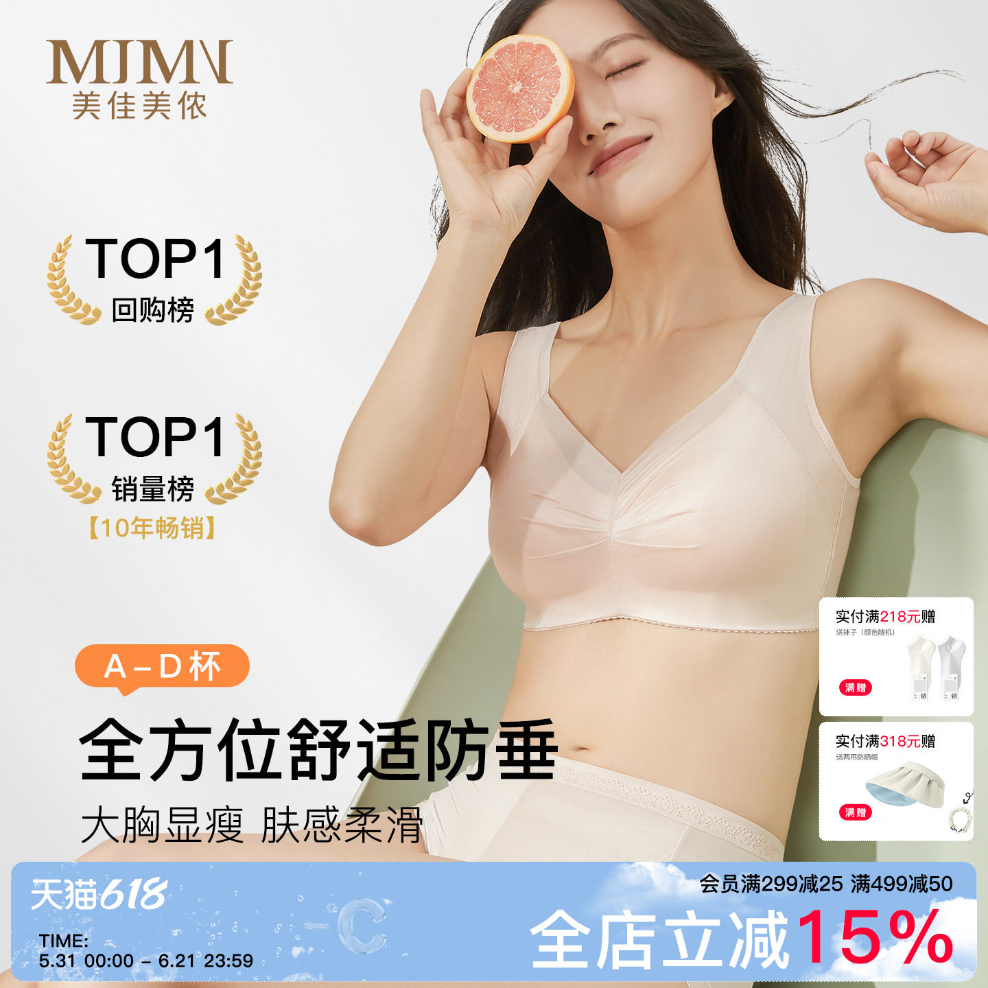 美佳美侬内衣女夏薄款透气大胸显小收副乳防下垂全罩杯文胸罩聚拢