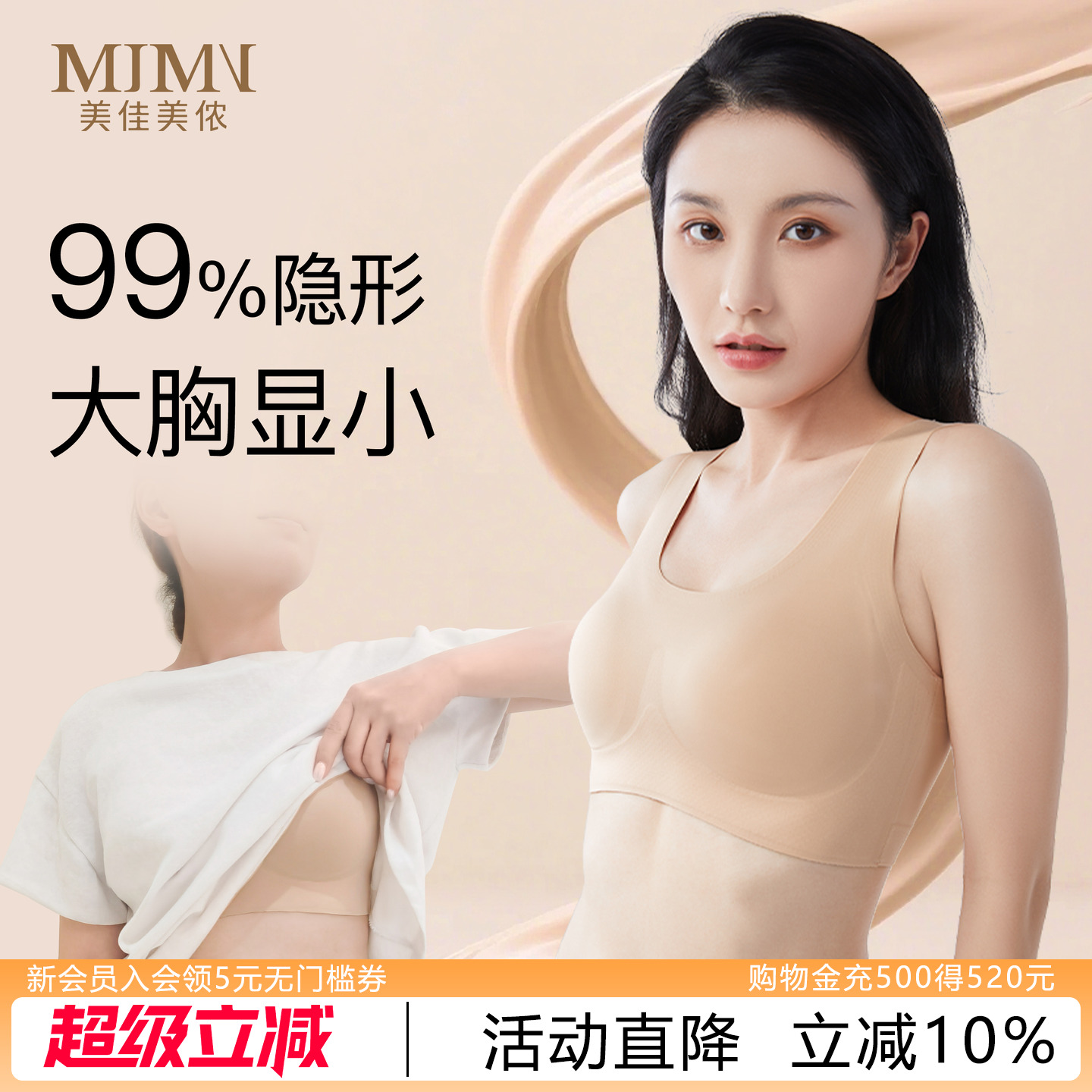 背心式文胸薄款聚拢内衣无痕内衣