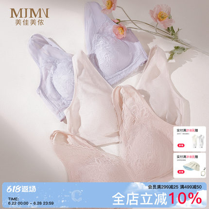 美佳美侬夏季薄款内衣女大胸显小胸罩聚拢收副乳防下垂无钢圈文胸