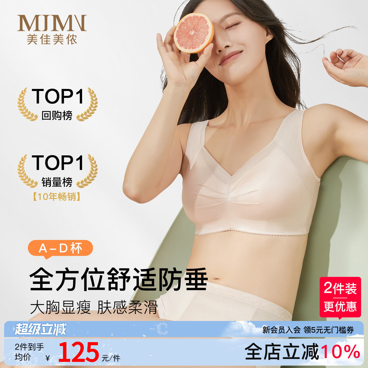 美佳美侬内衣女夏薄款透气大胸显小收副乳防下垂全罩杯文胸罩聚拢