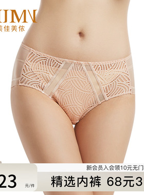 美佳美侬蕾丝拼接网纱内裤女中腰透气性感干爽轻薄棉底档M84908