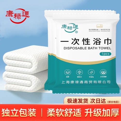 一次性浴巾单独包装柔软超吸水