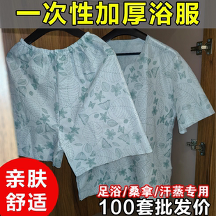 独立包装 一次性浴服美容院旅行出差酒店睡衣足浴按摩桑拿服套装