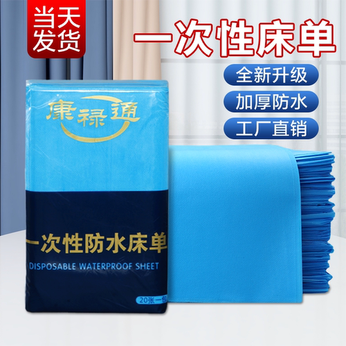 美容院防水防油加厚床单按摩垫单