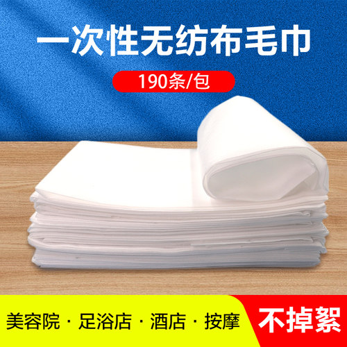 一次性毛巾足疗加厚洗浴脚纸吸水
