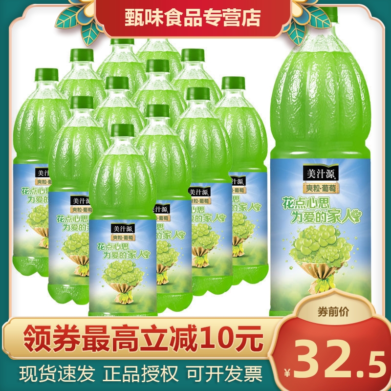 可口可乐美汁源爽粒葡萄果肉果粒1.25升x3瓶6瓶12瓶饮料家庭装