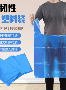 蓝色加厚果蔬购物袋小号方便袋马夹袋手提式塑料袋大号搬家收纳袋