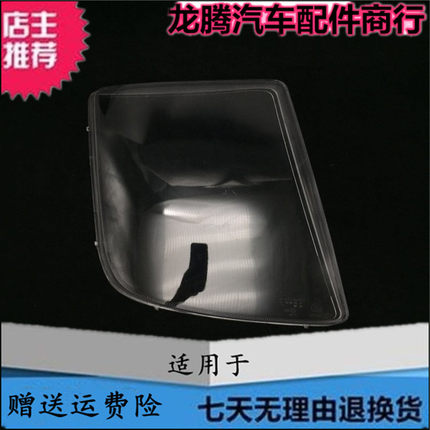 适用于福田戴姆勒欧曼6系重卡H3 ETX大灯罩 大欧曼自卸车前大灯罩