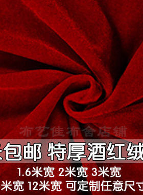 摆地摊暗红色拍摄会议金丝绒布料