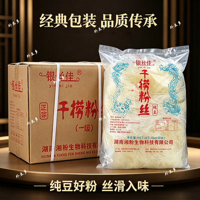 银丝佳纯豆干捞粉丝龙口粉丝