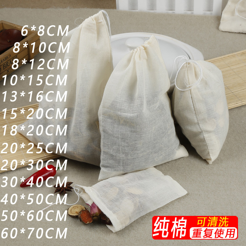 纯棉纱布袋中药包煎药袋卤料包袋抽线煲汤袋豆浆过滤袋泡酒隔渣袋